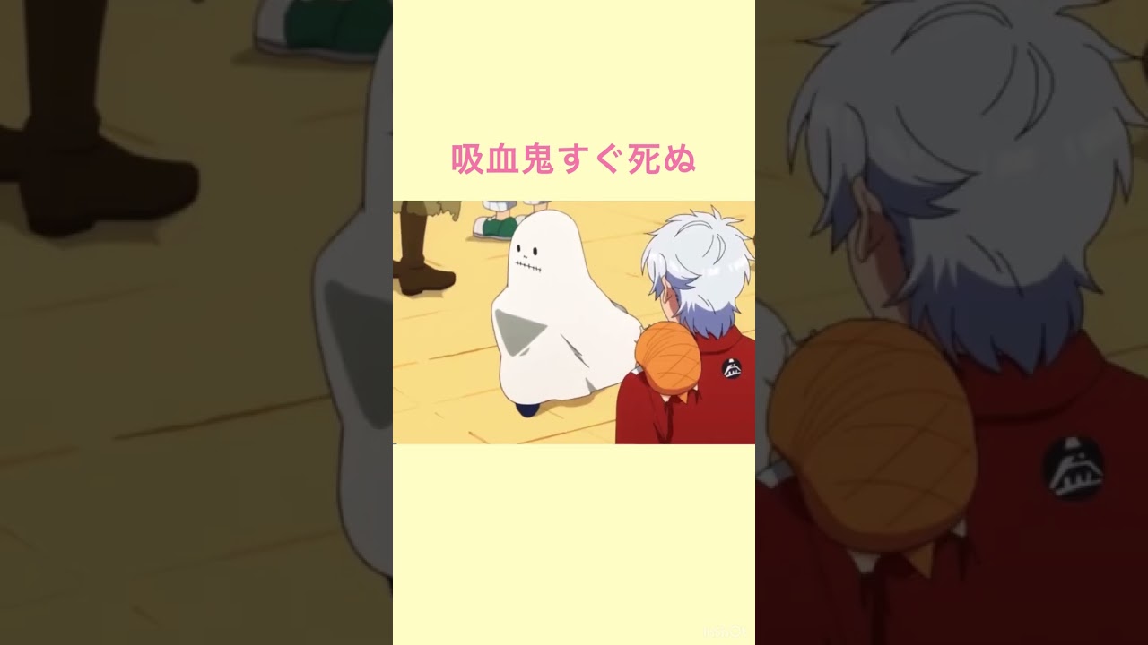 吸血鬼すぐ死ぬ　ジョンハロウィン🎃
