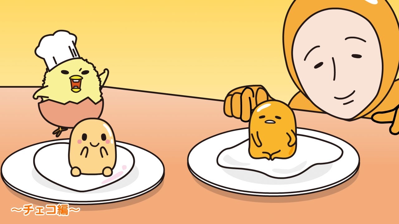 ぐでたまアニメ　第1642話　公式配信