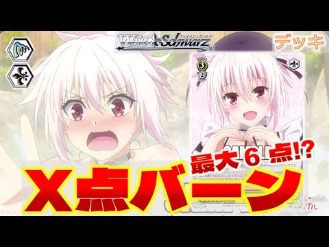 【ヴァイス】あやかし第二弾 8風【デッキ紹介】