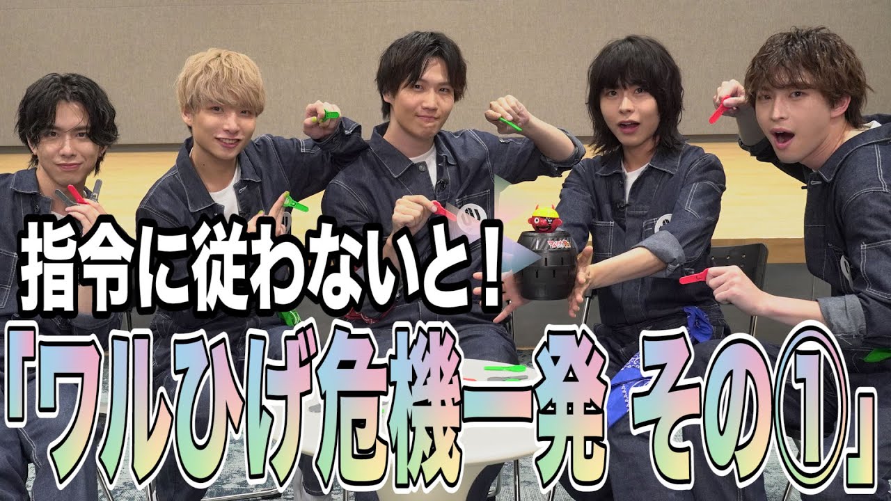 指令に従わないと！~ワルひげ危機一髪 その1~