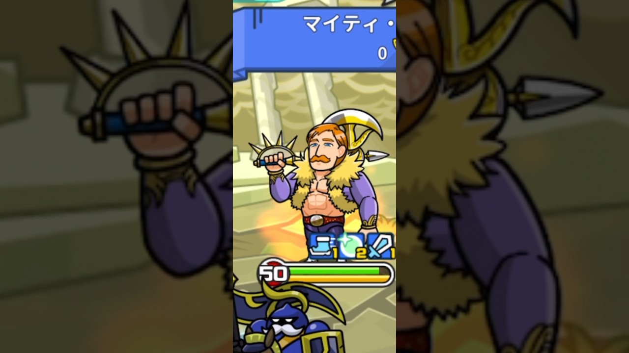 チャレイベ！太陽神！ #まもダン #ゲーム #ゲーム動画 #七つの大罪