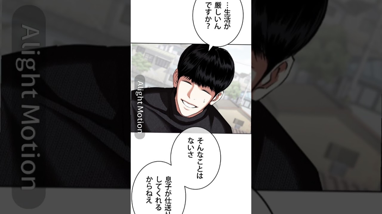 蛍介本当にかっこよくなったなぁ😢#外見至上主義 #shorts #short #おすすめ#おすすめにのりたい