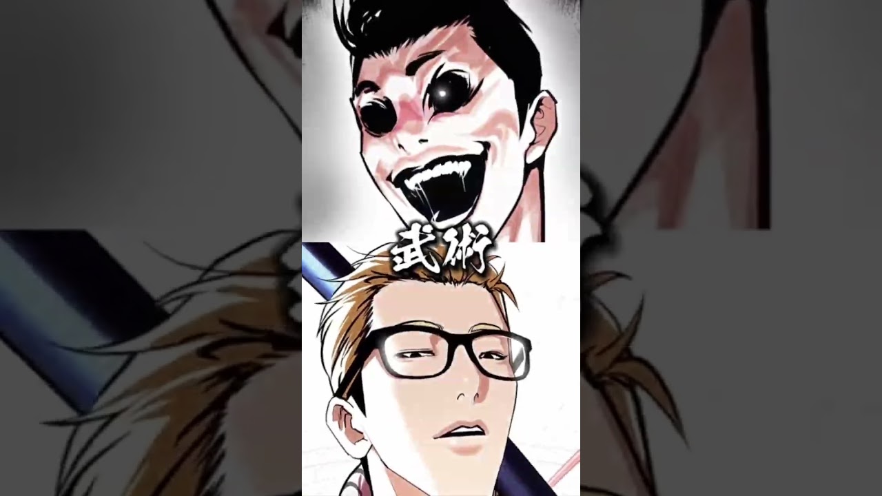 【外見至上主義】譲vs淳介　#強さ比べ 　たこ焼きさんが作って下さいました！#youtubeshorts #lookism #youtube #webtoon#おすすめ #外見至上主義　#edit