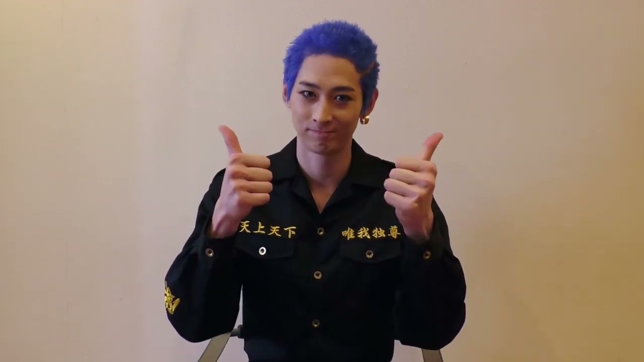 舞台「東京リベンジャーズ」ー聖夜決戦編ー柴八戒役／田中涼星コメント動画