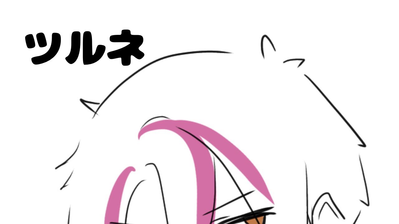 【ツルネ】イラスト 不破晃士郎 練習