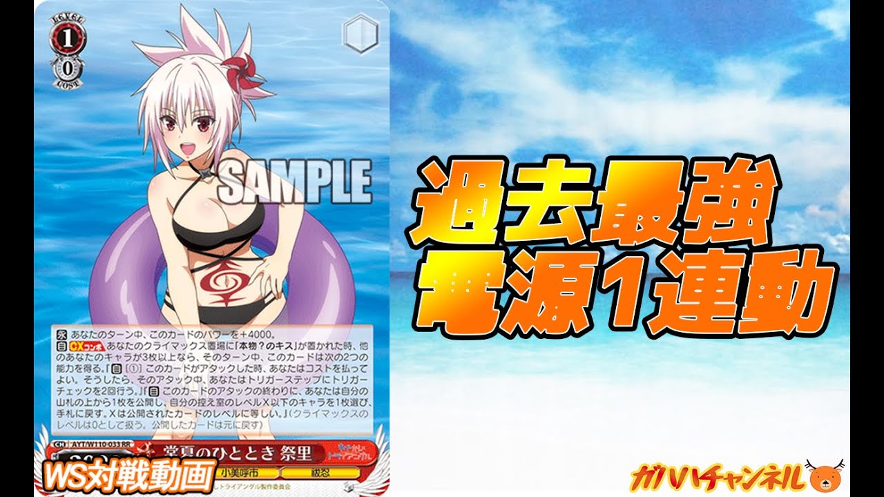 【WS】ガハハヴァイス対戦動画第689回　あやトラ(８スタンバイ) VS ホロライブ(スタンバイチョイス門)【ヴァイスシュヴァルツ】