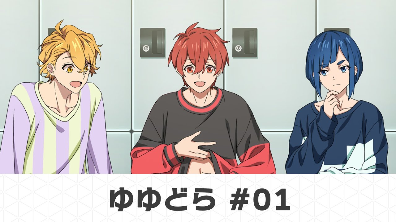 ゆゆどら ～UniteUp! the voice drama～ #01