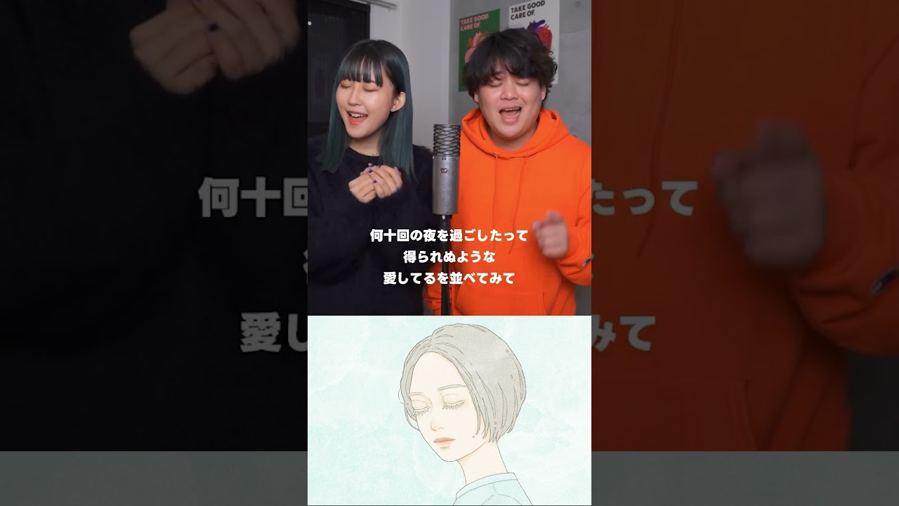 tuki.『晩餐歌』をコラボデュエット (shortver)【#シンクルーマーちひろ 】#優里 #ハモリカラオケ#るーとも #おかのやともか #るーか #歌ってみた #晩餐歌 #一輪花