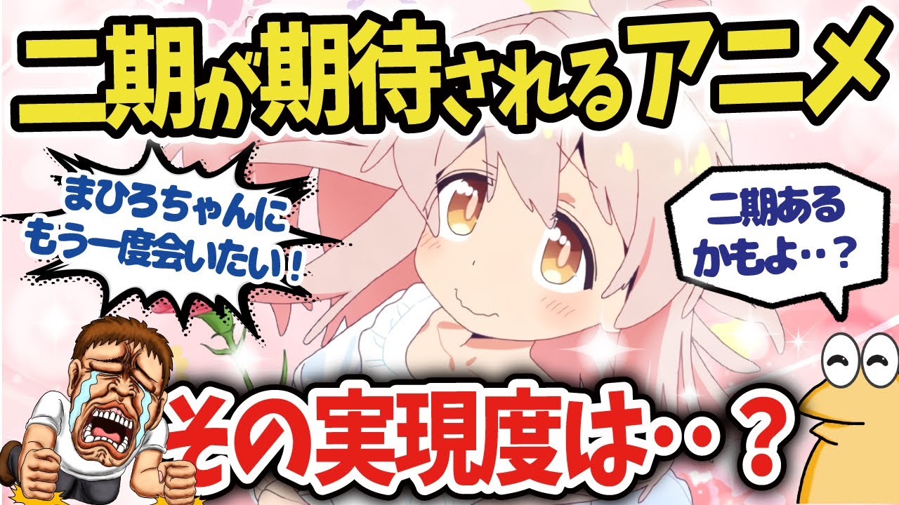 【お兄ちゃんはおしまい！】2022年末から2023年にかけて放送されたアニメで二期が期待されるアニメ【海外の反応アニメ】【ゆっくり解説】
