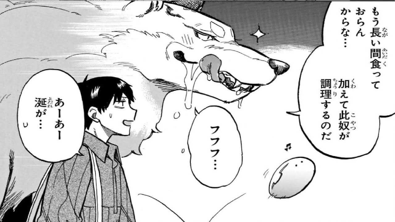 【異世界漫画】とんでもスキルで異世界放浪メシ スイの大冒険 1~80 🍍🧀【異世界コミック】🌶🍳