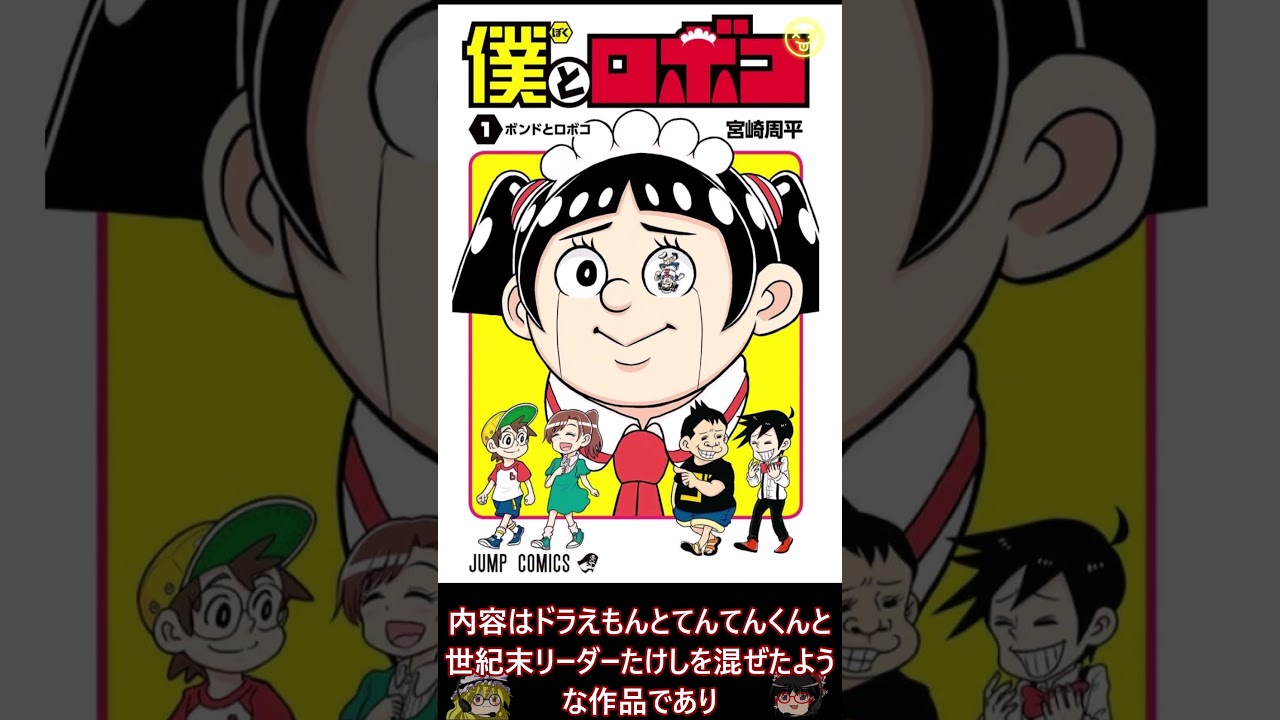 〔#spacsky〕 僕とロボコ / 宮崎周平