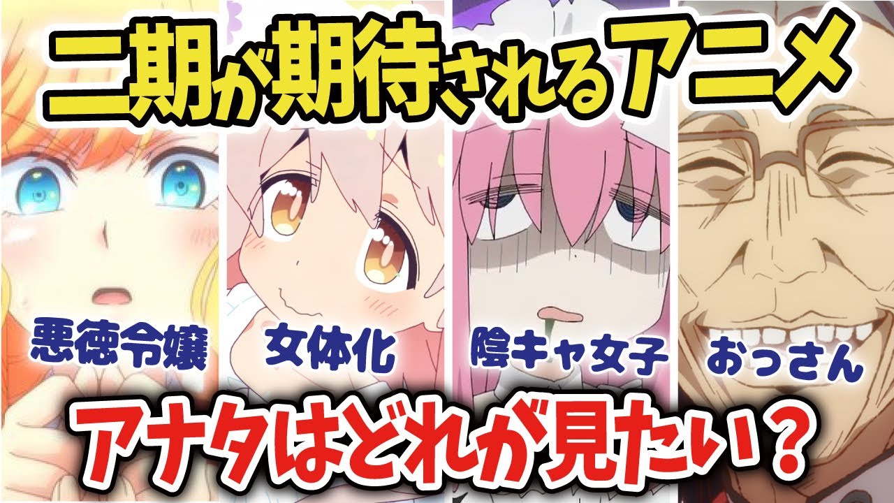 【お兄ちゃんはおしまい！】2022年末から2023年にかけて放送されたアニメで二期が期待されるアニメ【海外の反応アニメ】【ゆっくり解説】