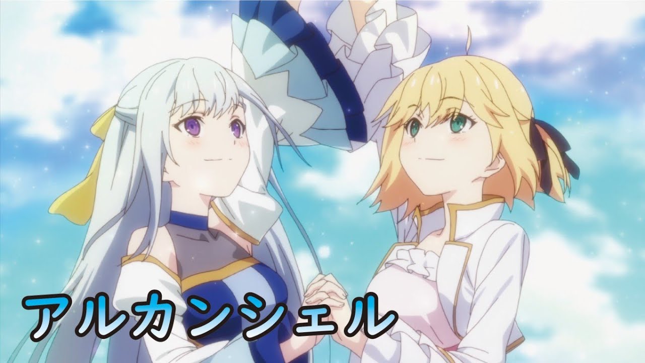 【Lyrics AMV】轉生公主與天才千金的魔法革命 Tensei Oujo to Tensai Reijou no Mahou Kakumei OP Full〈 アルカンシエル  ft.花たん 〉
