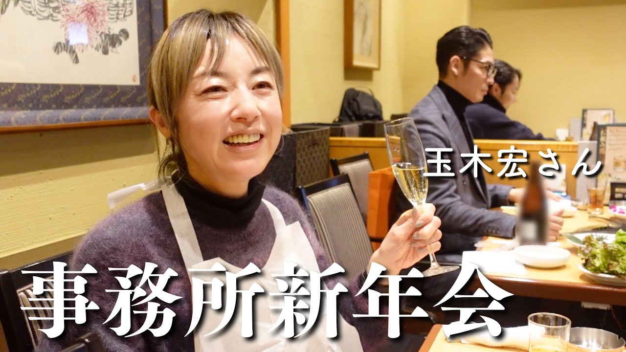 カメラ回ってるのを忘れて、玉木宏さん達とプライベートな話で盛り上がりました🍷【遅い新年会】