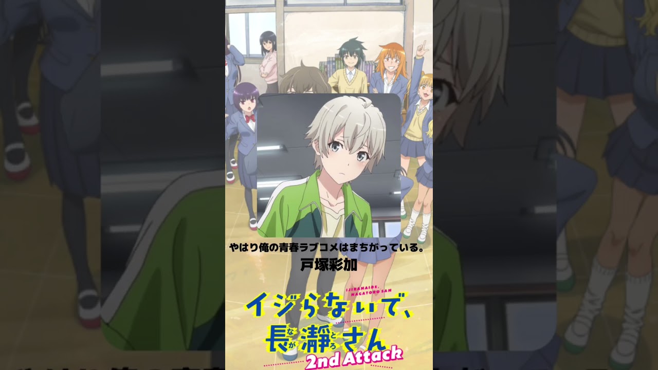 『イジらないで、長瀞さん』「ガモちゃん」の声優のキャラクター紹介！【CV：小松未可子】
