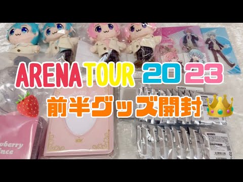 【すとぷり】Here We Go!!前半グッズの紹介&開封動画🍓👑