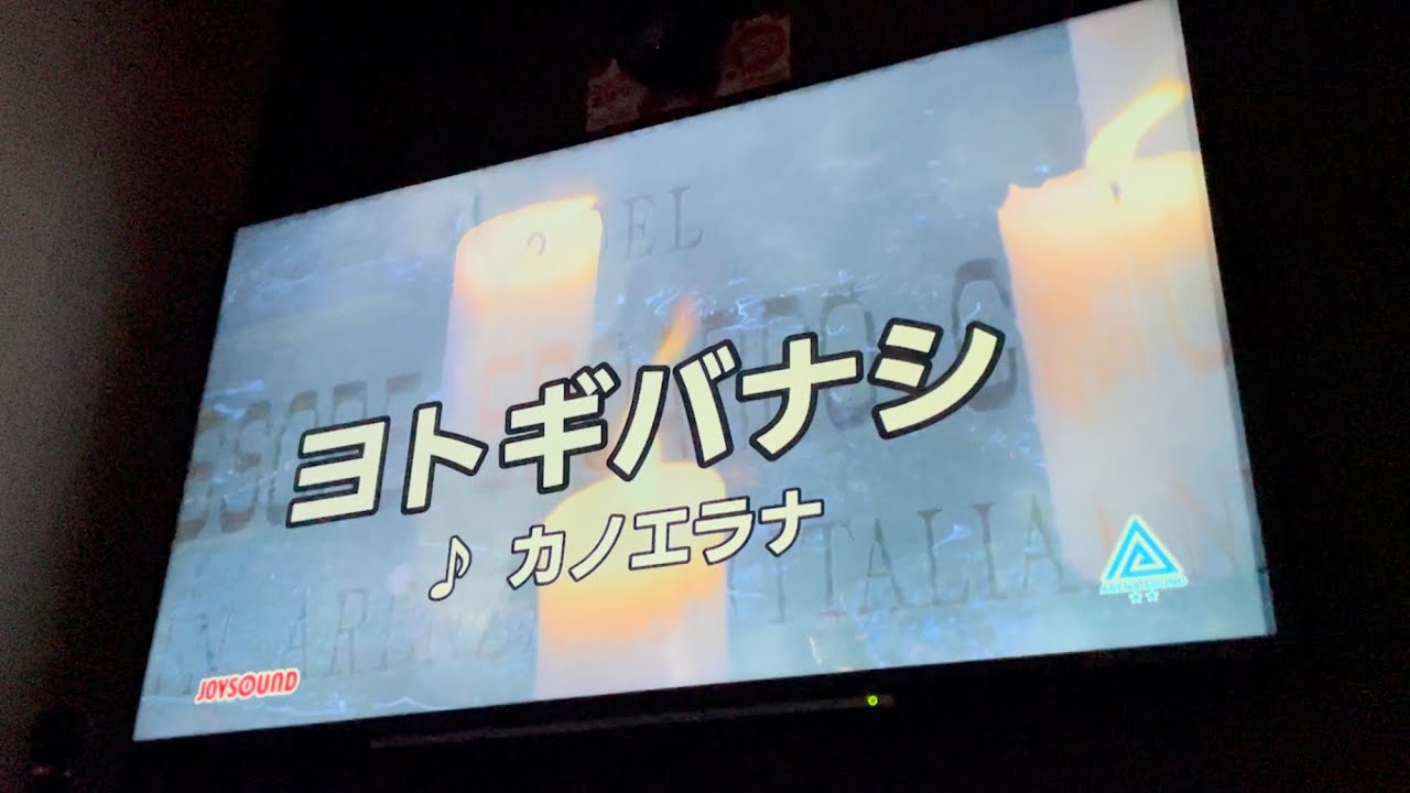 【虚構推理OP】ヨトギバナシ (カノエラナ)　歌ってみた