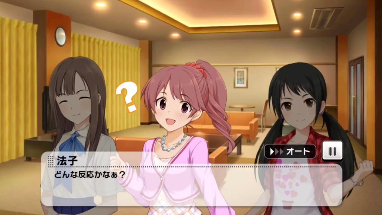 【デレステ】Kawaii make MY day! 4話【イベントコミュ】