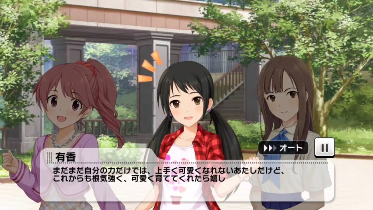 【デレステ】Kawaii make MY day! ED【イベントコミュ】