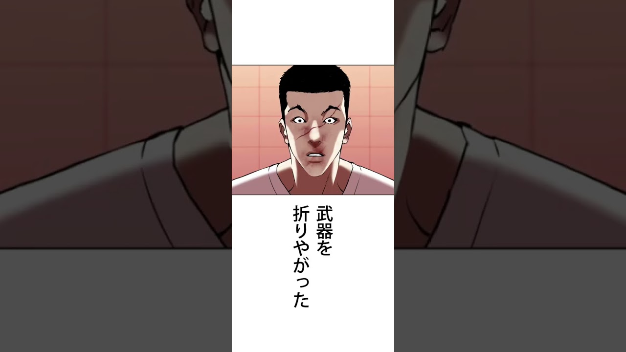 蛍介VS淳介#外見至上主義#マンガ