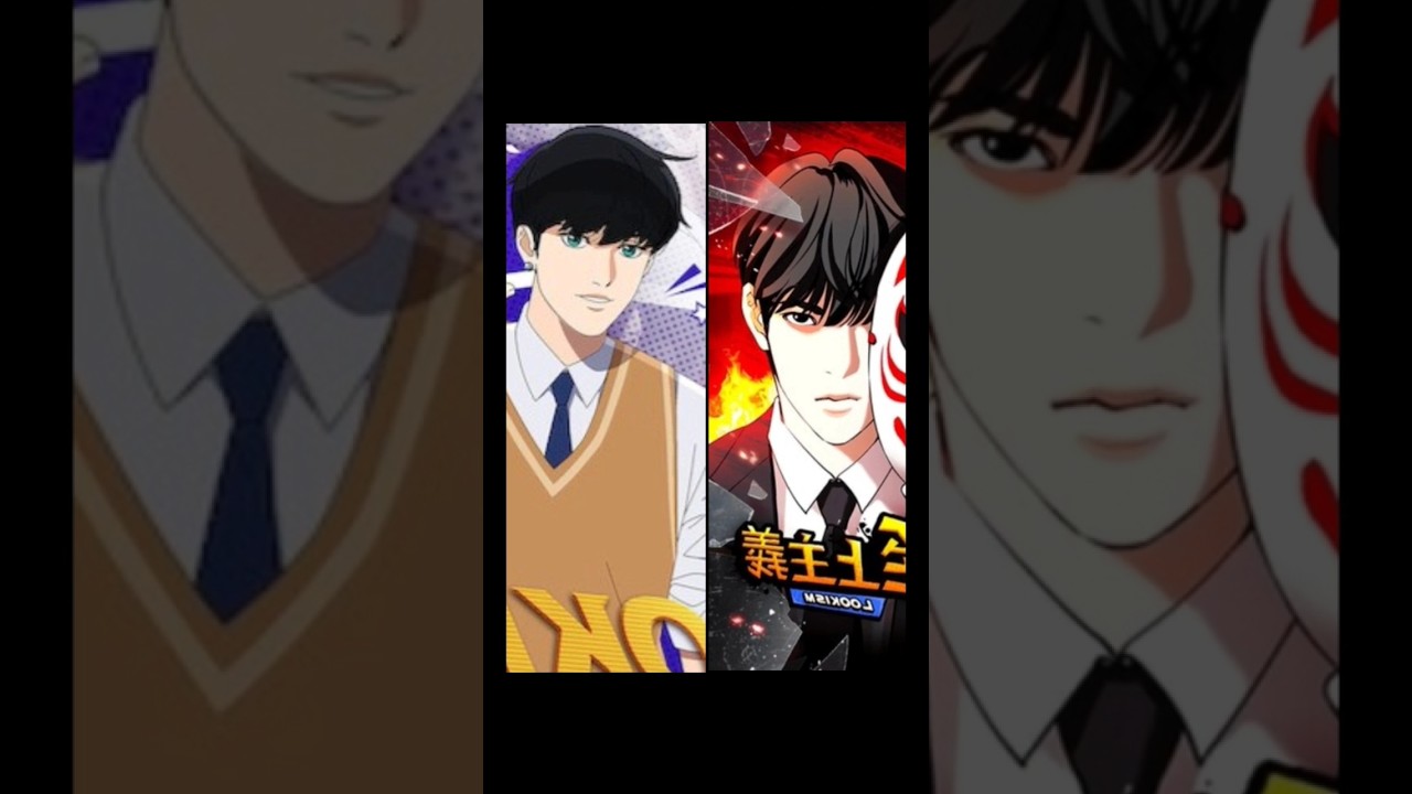 アニメVS漫画 #lookism #外見至上主義 #webtoon