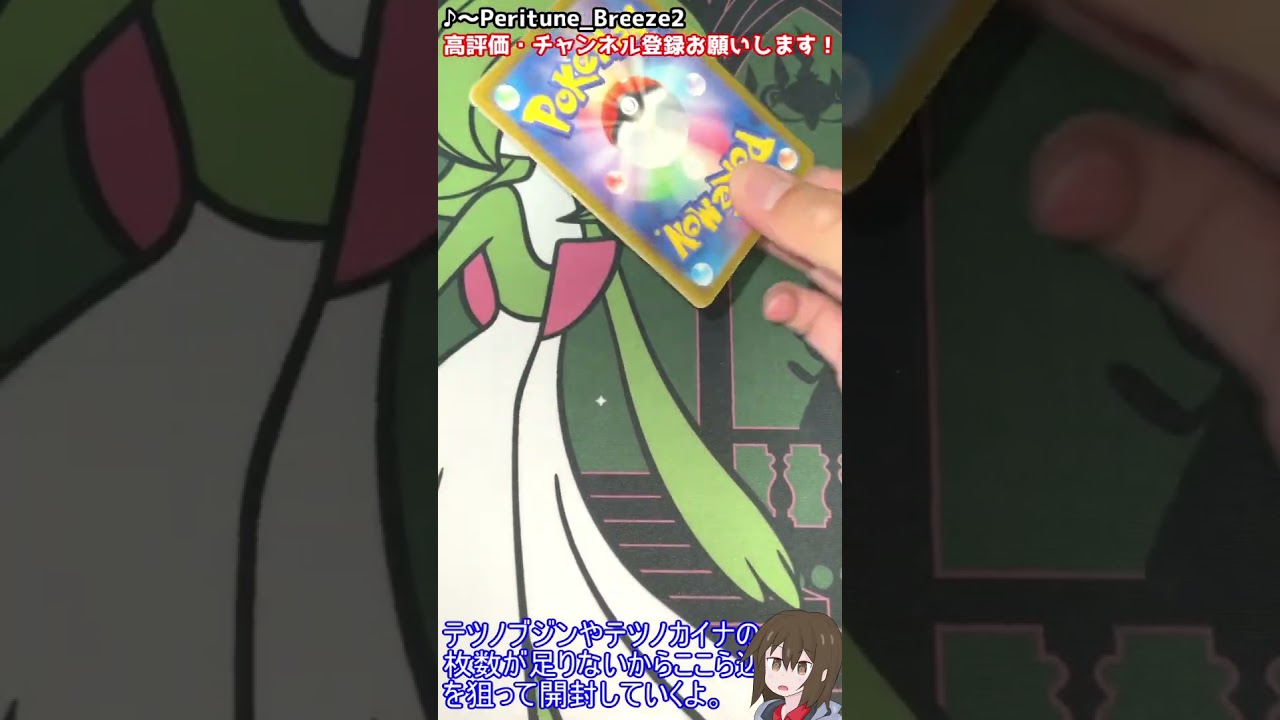 【ポケモンカード】毎日開封609日目！ブジンとカイナ！未来の一閃11パック目【ゆっくり実況】#shorts