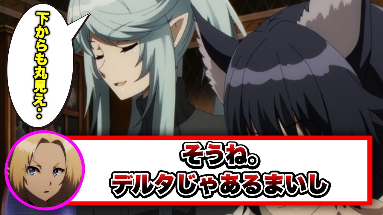【陰の実力者】緻密のイプシロンと呼ばれる所以のシーン（CV.金元寿子 CV.瀬戸麻沙美）【カゲマス/陰の実力者になりたくて！マスターオブガーデン】