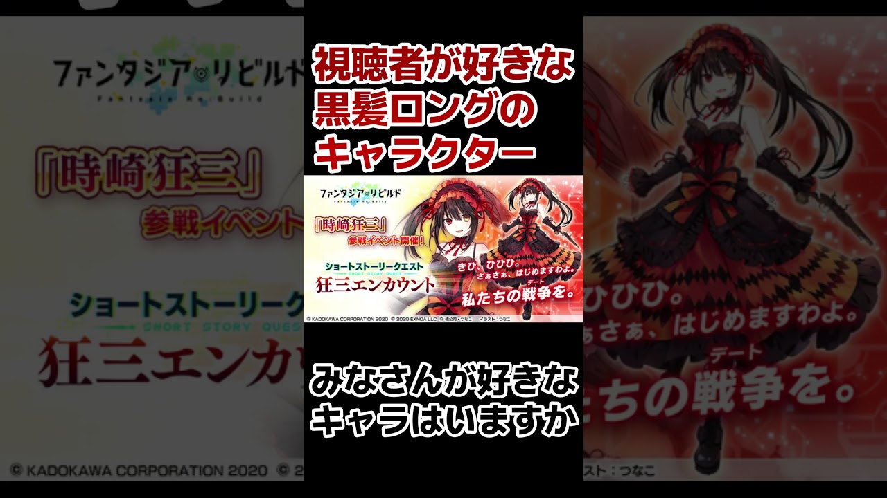 【黒髪ロング】視聴者が好きな黒髪ロングキャラクター！【知ってる？】#shorts