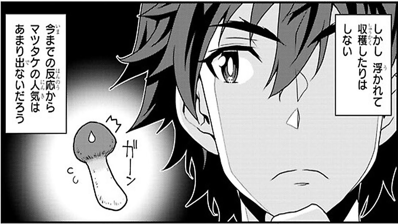 【異世界漫画】異世界のんびり農家  1~253【マンガ動画】