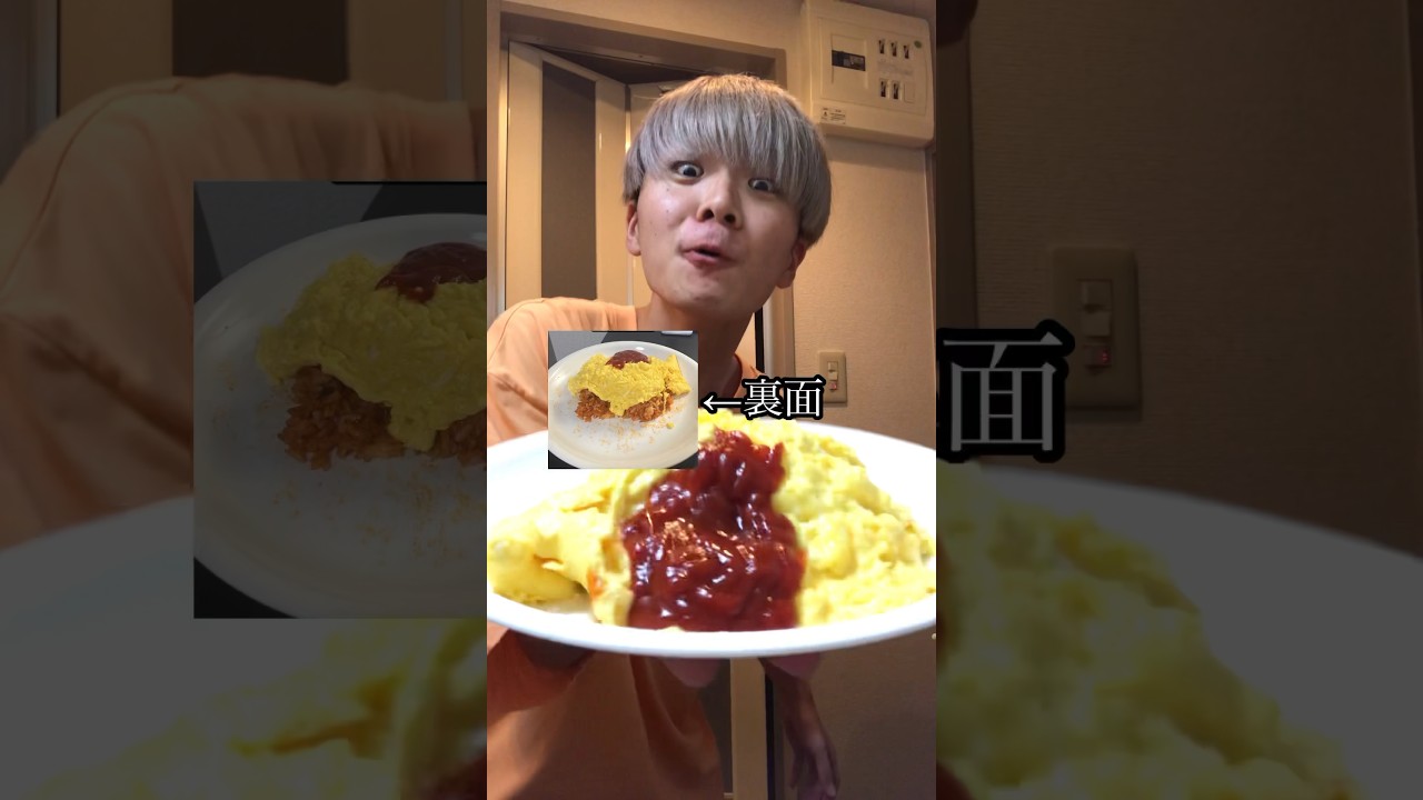 パクりました。申し訳ございません。@omuriceboy7156 #りんき #rinki #オムライス兄さん