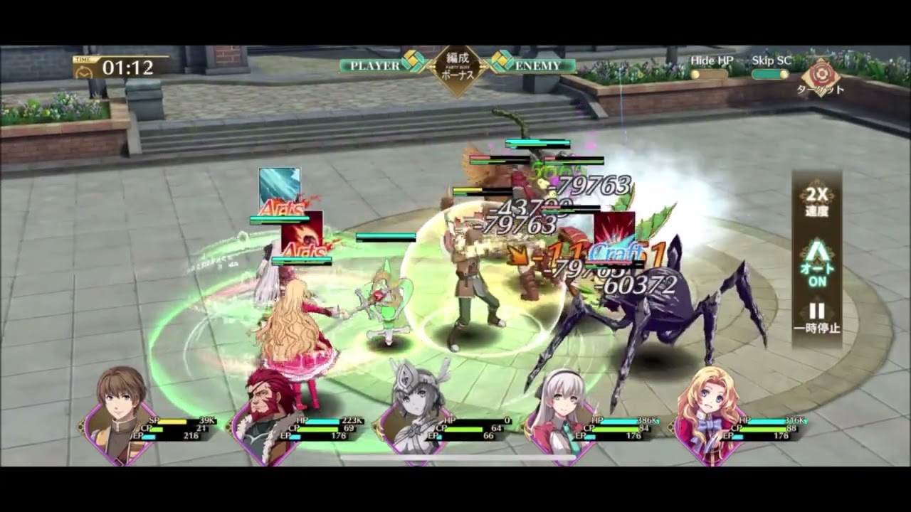 【閃の軌跡NW】メイン14-18クリア 無課金攻略【英雄伝説 閃の軌跡：Northern War】