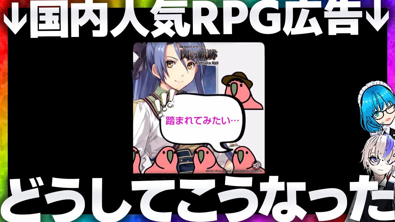 【閃の軌跡NW レビュー】軌跡シリーズ新作、それでいいのか【 スマホゲーム 】