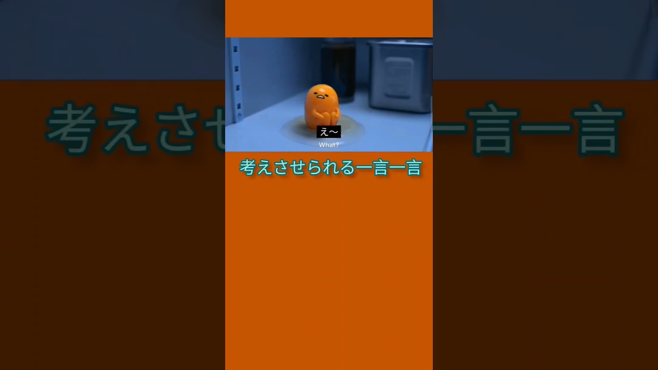 Netflixで『ぐでたま』見た〜面白かった！おすすめです。