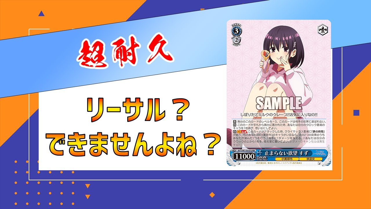 【#WS】ホロライブ vs あやかしトライアングル【対戦動画#12】