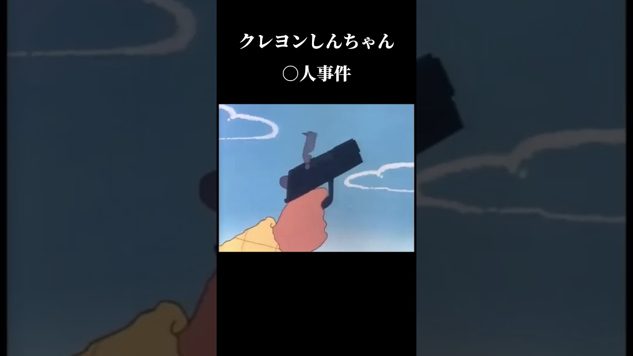 組長やらかす…#shorts#short#クレヨンしんちゃん