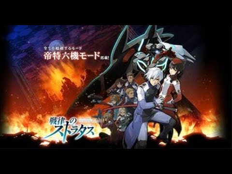 パチスロ「戦律のストラタス　設定６」実機配信