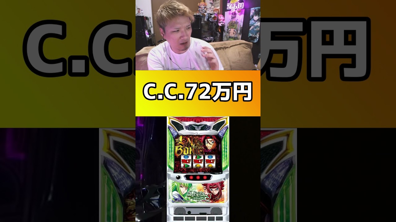 C.C.導入後の店側レビューが草