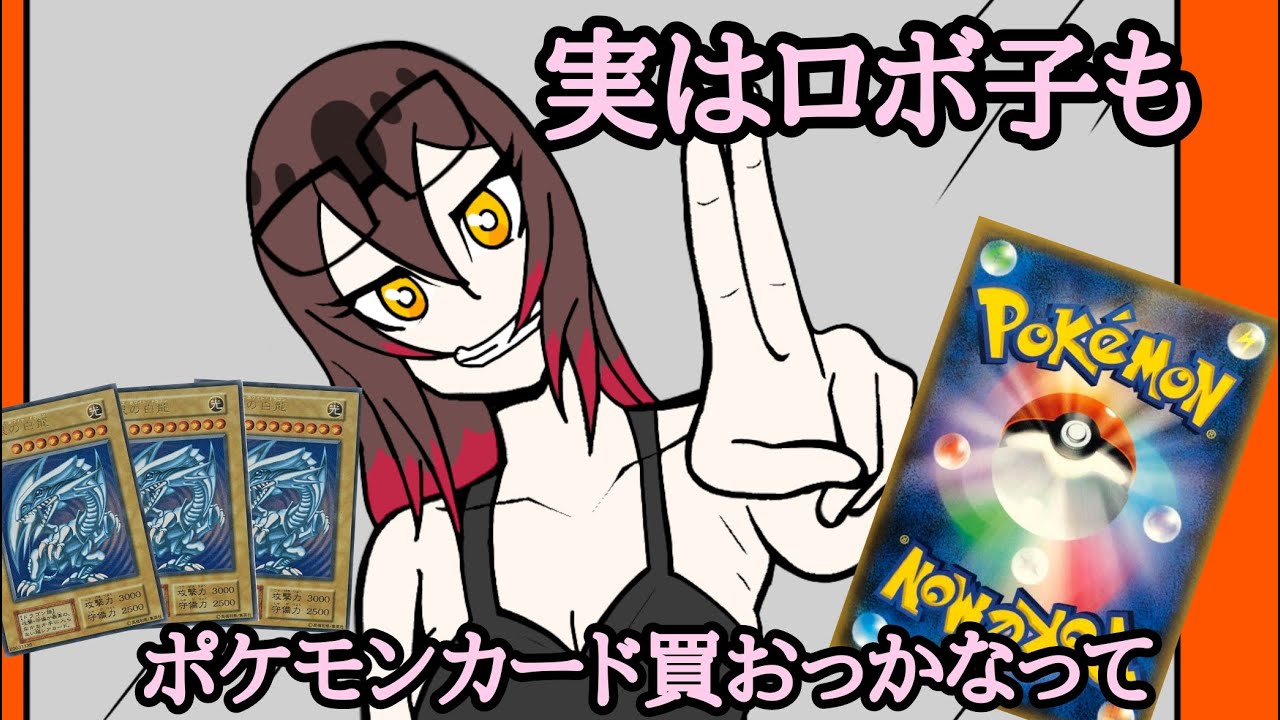 〈手描き〉ロボ子のトレーディングカード事情―Roboko thinks about trading cards―【ロボ子】〔English subtitles〕＃Hololive＃ホロライブ＃切り抜き