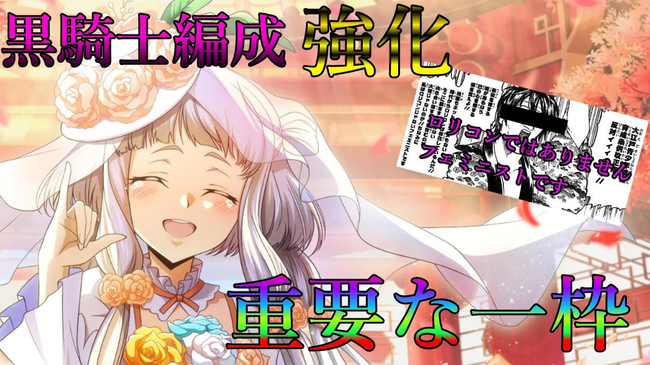 ゆっくりロススト解説動画#16　ついに実装！黒の騎士団編成の重要なメンバー！！天子様（蒋麗華）の性能・運用・編成徹底解説！！