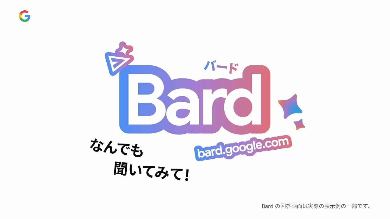 Bard | こんなとき #Bardに聞いてみた（ONE PIECE / 極主夫道 / サンクチュアリ -聖域- 篇）
