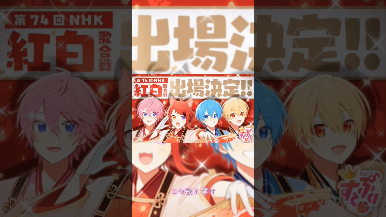 ‪꒰ 歌詞動画 ꒱‬Here we go!!／すとぷり　#すとぷり　紅白歌合戦出場おめでとうございます！！#莉犬くん #るぅとくん #ころんくん #さとみくん #歌詞動画 #おすすめにのりたい