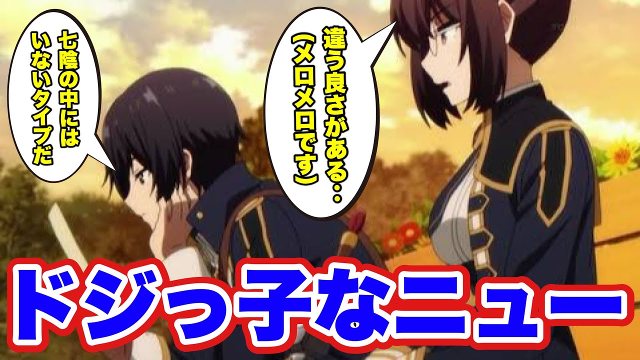 【陰の実力者】実は天然説のニュー‥七陰とは違う良さがある⁉️（CV.山下誠一郎 CV.内田真礼）【カゲマス/陰の実力者になりたくて！マスターオブガーデン】