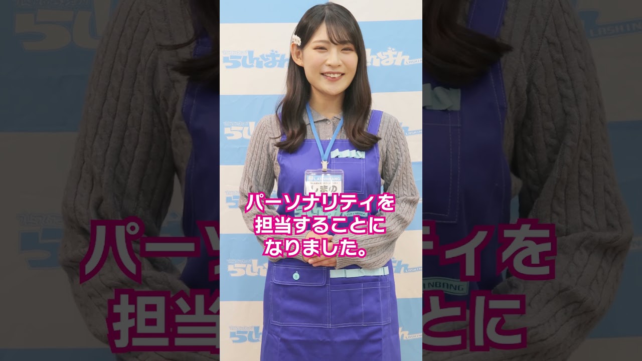 嶋野花のらしんばんラジオ 2024年1月1日より放送開始！ #嶋野花 #らしんばん #声優ラジオ