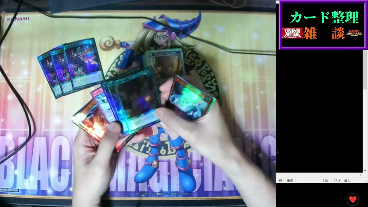 【作業用TCG】はじめてのユニオンレア争奪戦＠コードギアスレポート！/カード整理＆デッキ構築しながら雑談をする枠＠20231226【ラッシュデュエル/ユニオンアリーナ他】