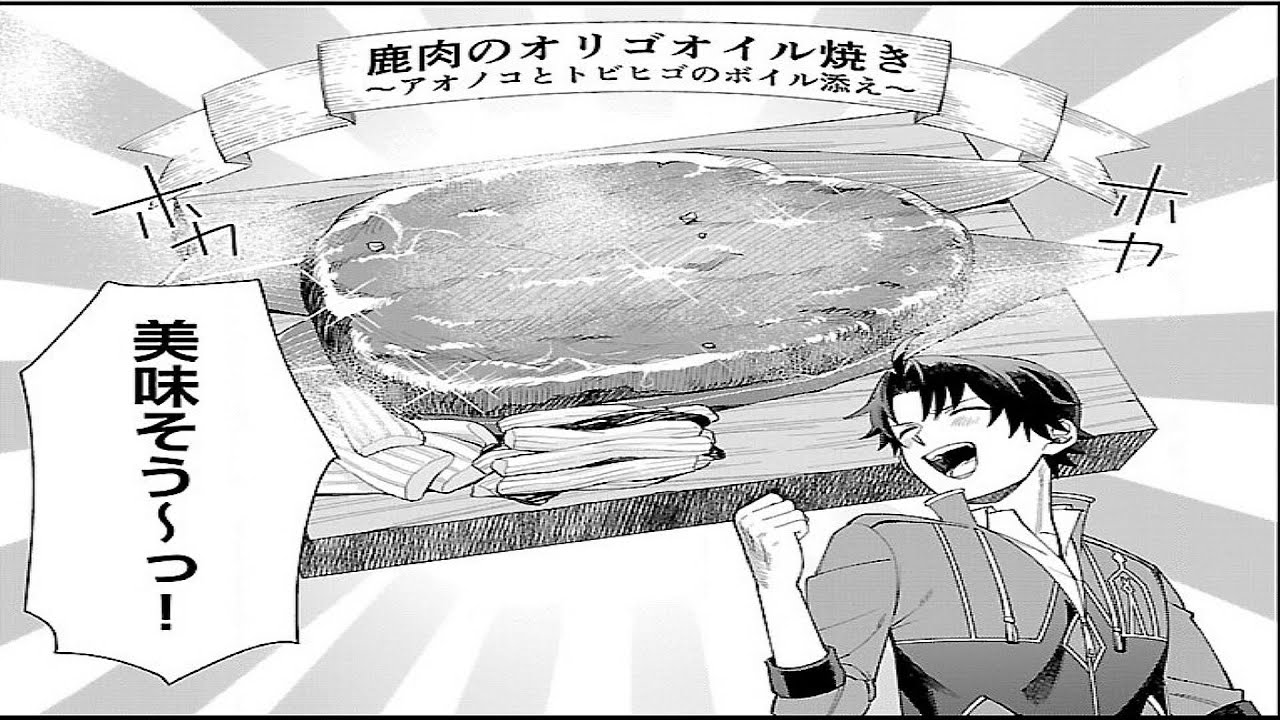 【異世界漫画】異世界で生まれ変わったおじいさんは、のんびりとした農業を望んでおり、ゆったりとした緩やかな生活を送りたいと願っています 1~7【マンガ動画】