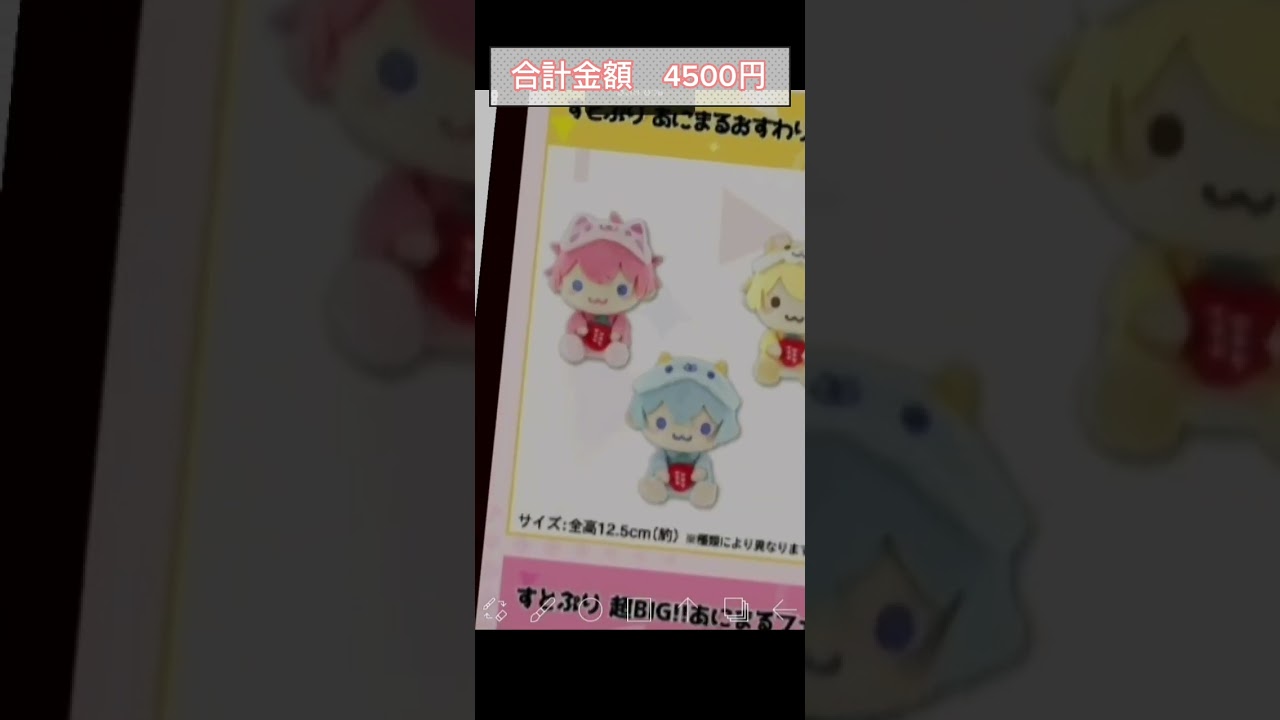 すとぷりHere we go！オフィシャルグッズ購入予定品紹介‼️