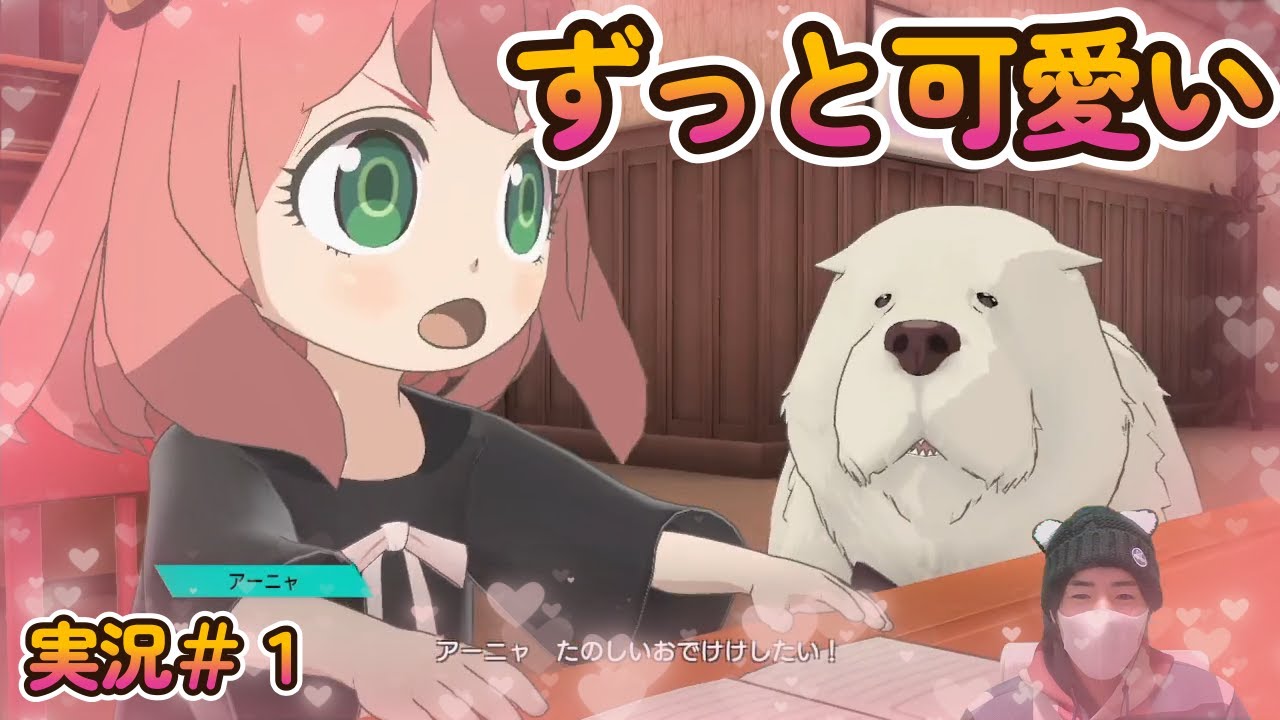 【SPY×FAMILY OPERATION DIARY】アーニャとおでけけ！最高の絵日記を作る！【#1】