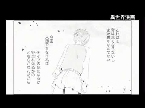 【異世界漫画】貧しい農家の娘が性別を偽って騎士団員募集に参加し、厳しくも新たな生活が幕を開ける。 1~6【マンガ動画】
