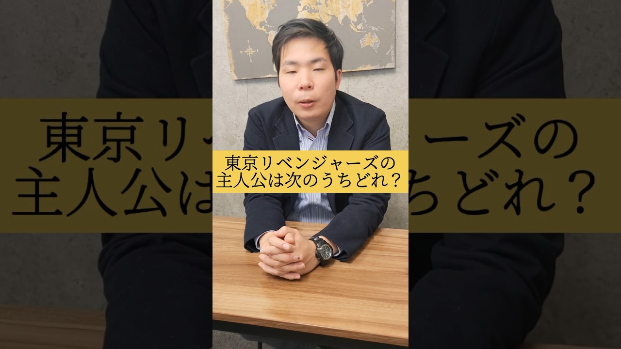 【クイズ】東京リベンジャーズの主人公は次のうちどれ？#shorts #映画 #movie #quiz #東京リベンジャーズ