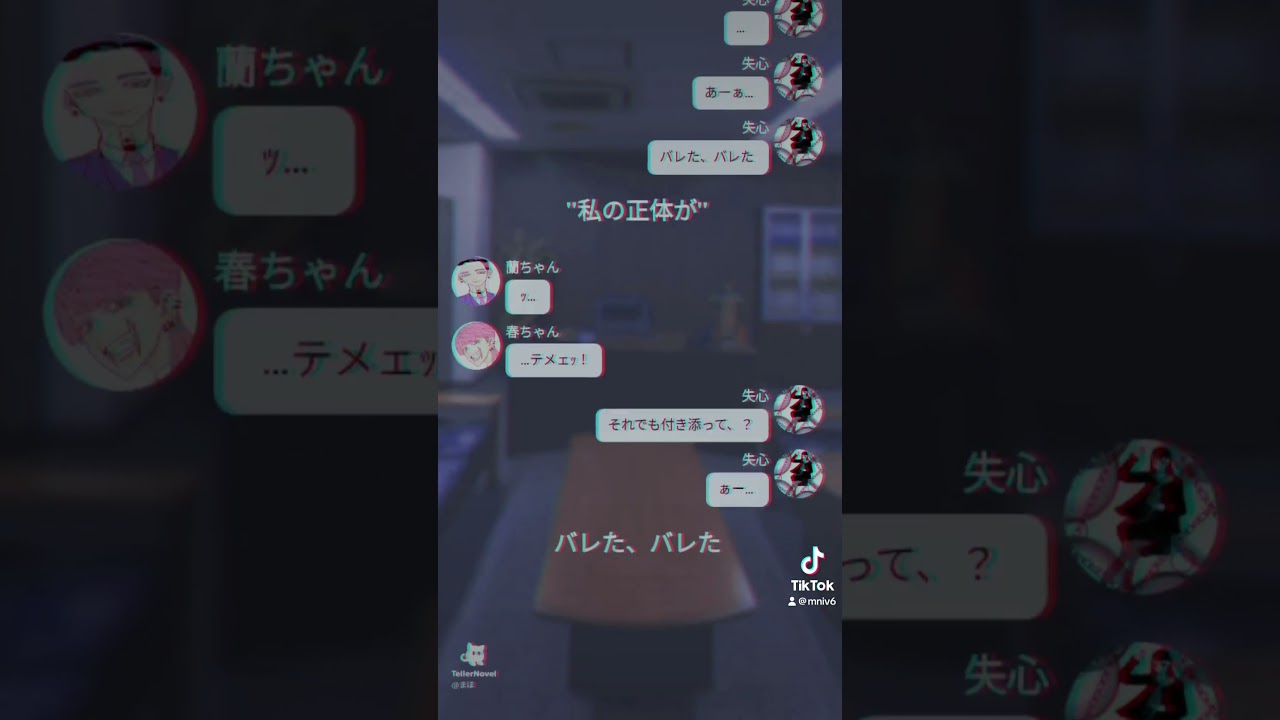 #東京リベンジャーズ #東リべ #夢注意 #オリキャラ #夢小説  梵天には裏切り者が居た:10話